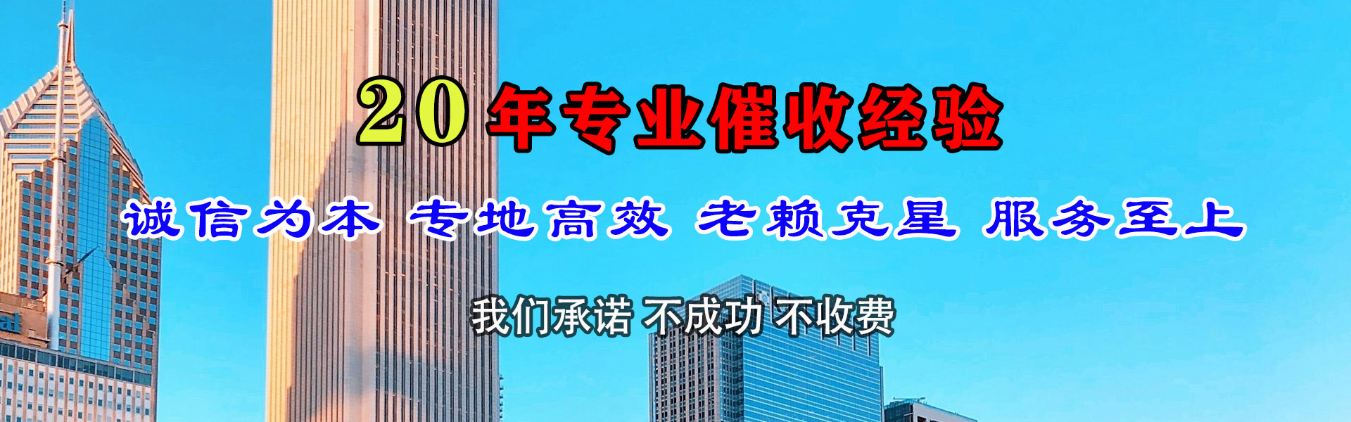 河东区讨债公司