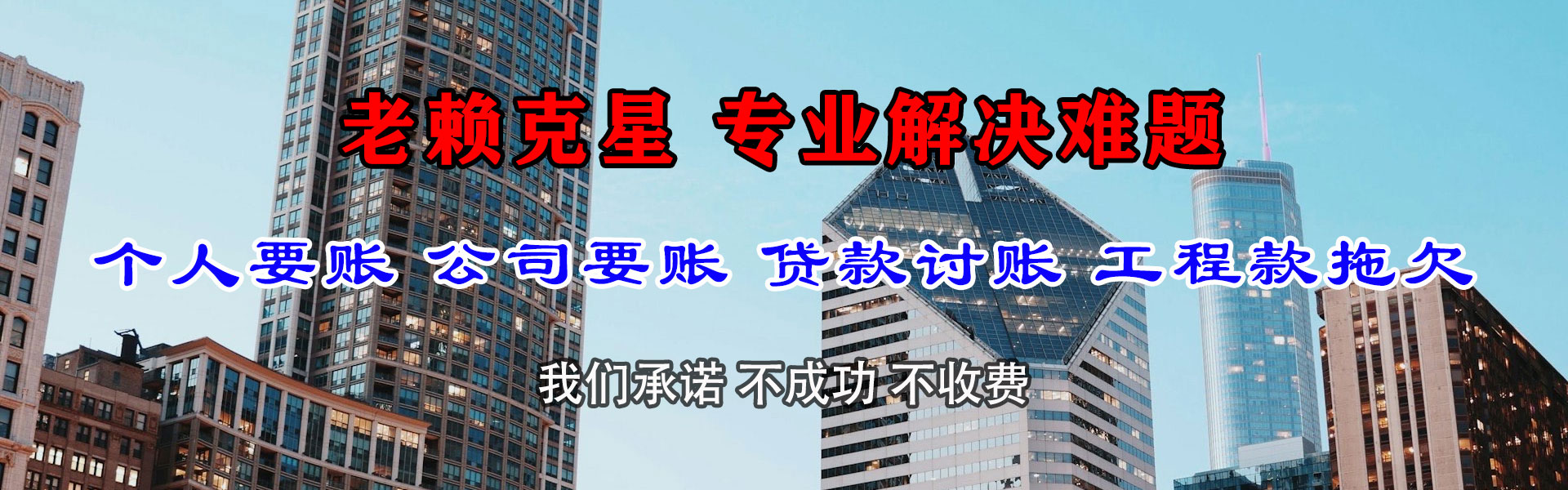河东区讨账公司