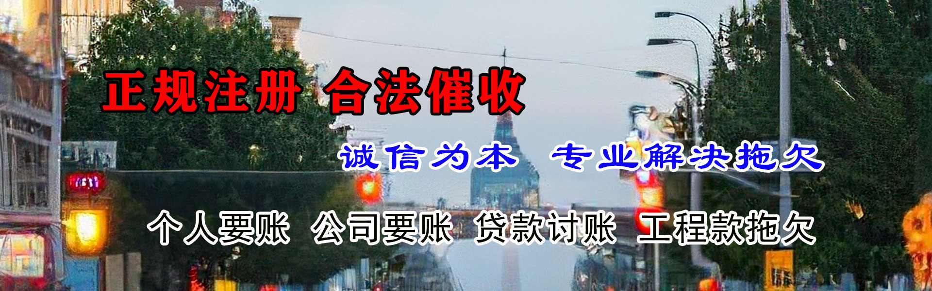 河东区收数公司